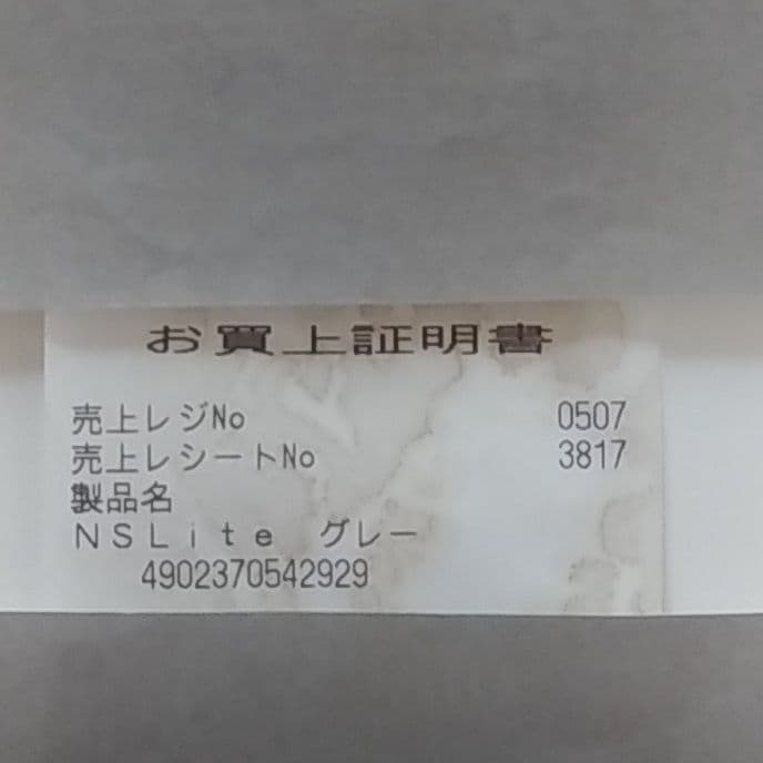 ニンテンドースイッチライト　NINTENDO SWITCH LITE