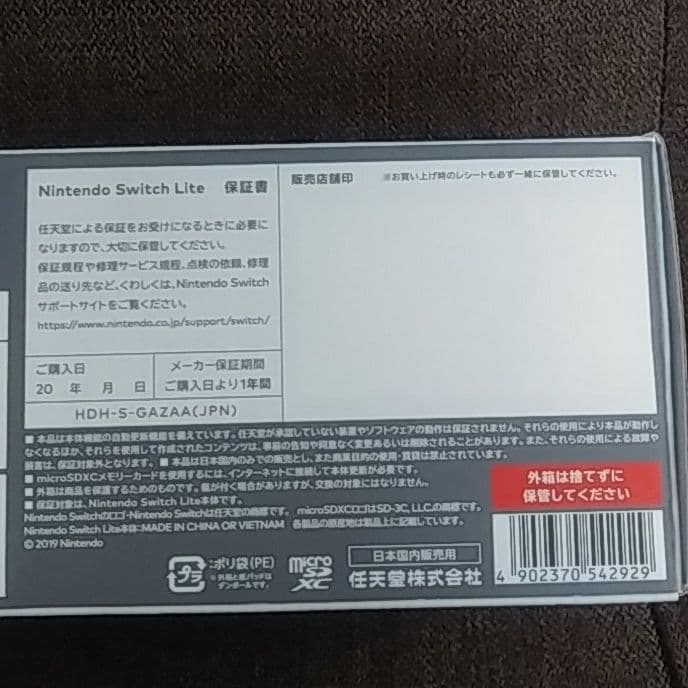 ニンテンドースイッチライト　NINTENDO SWITCH LITE