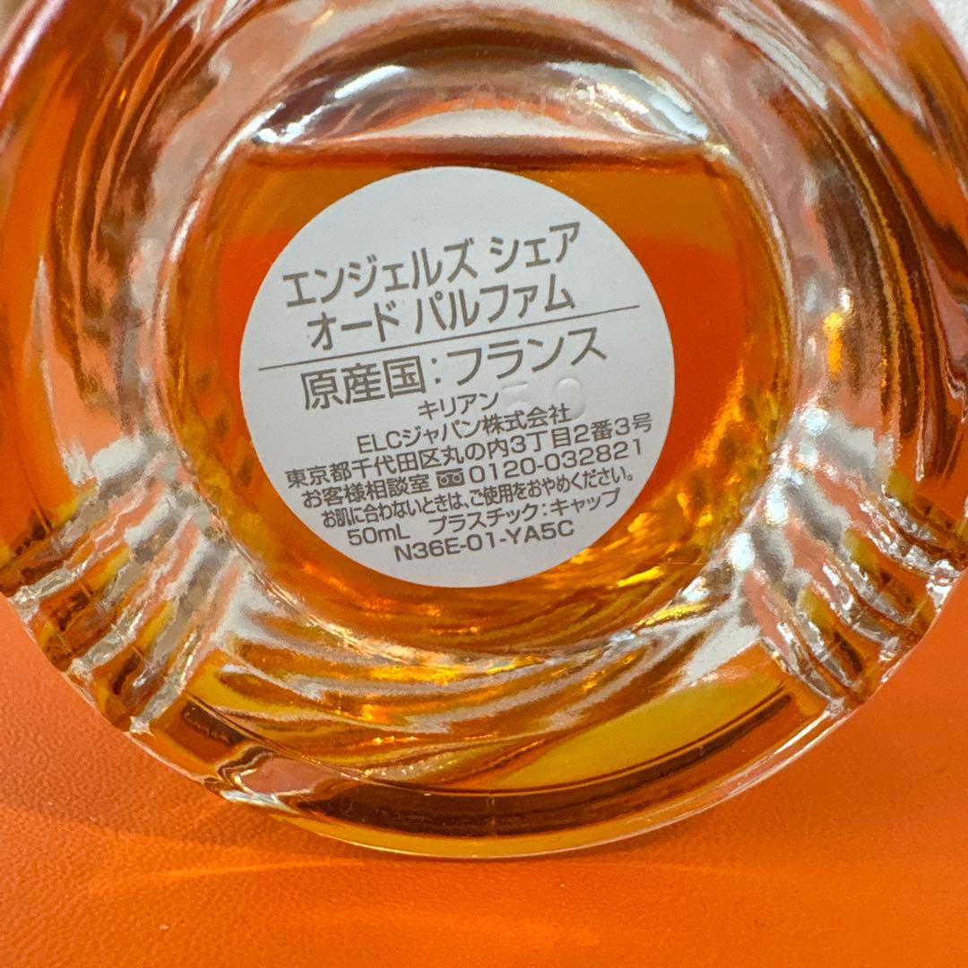キリアン　エンジェルズシェア　50ml