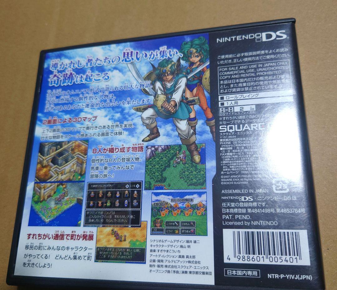 ドラゴンクエストシリーズ 5本セット