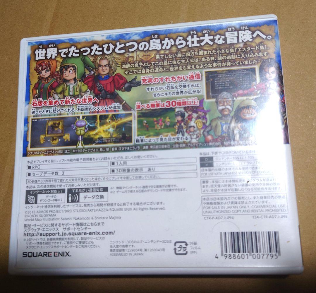 ドラゴンクエストシリーズ 5本セット