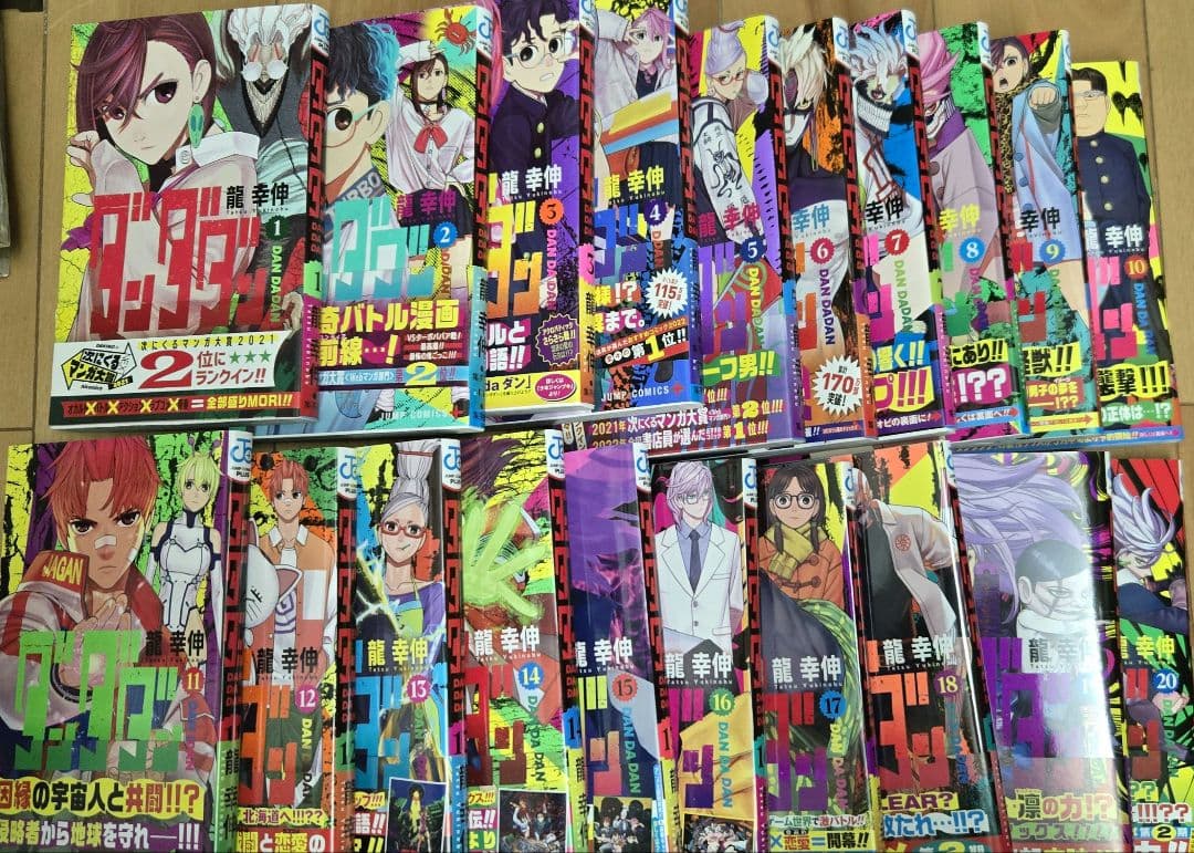 ダンダダン　全巻セット　２巻以降初版　特典付き