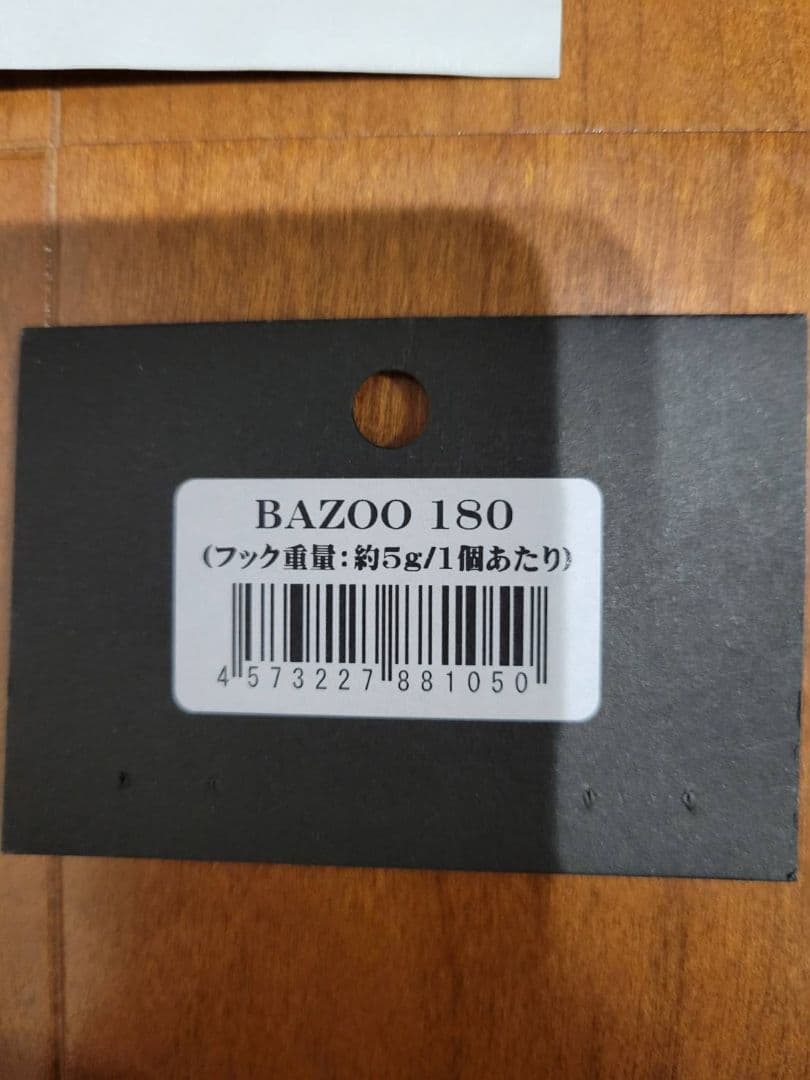 CBONE　シービーワン　BAZOO　バズー180