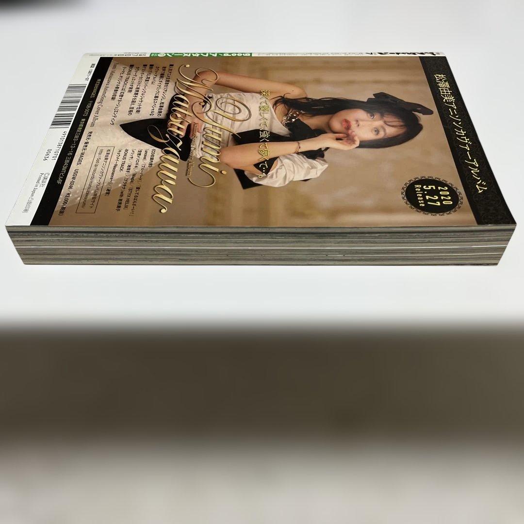 月刊アフタヌーン 2020年 7月号 新連載 メダリスト つるまいかだ