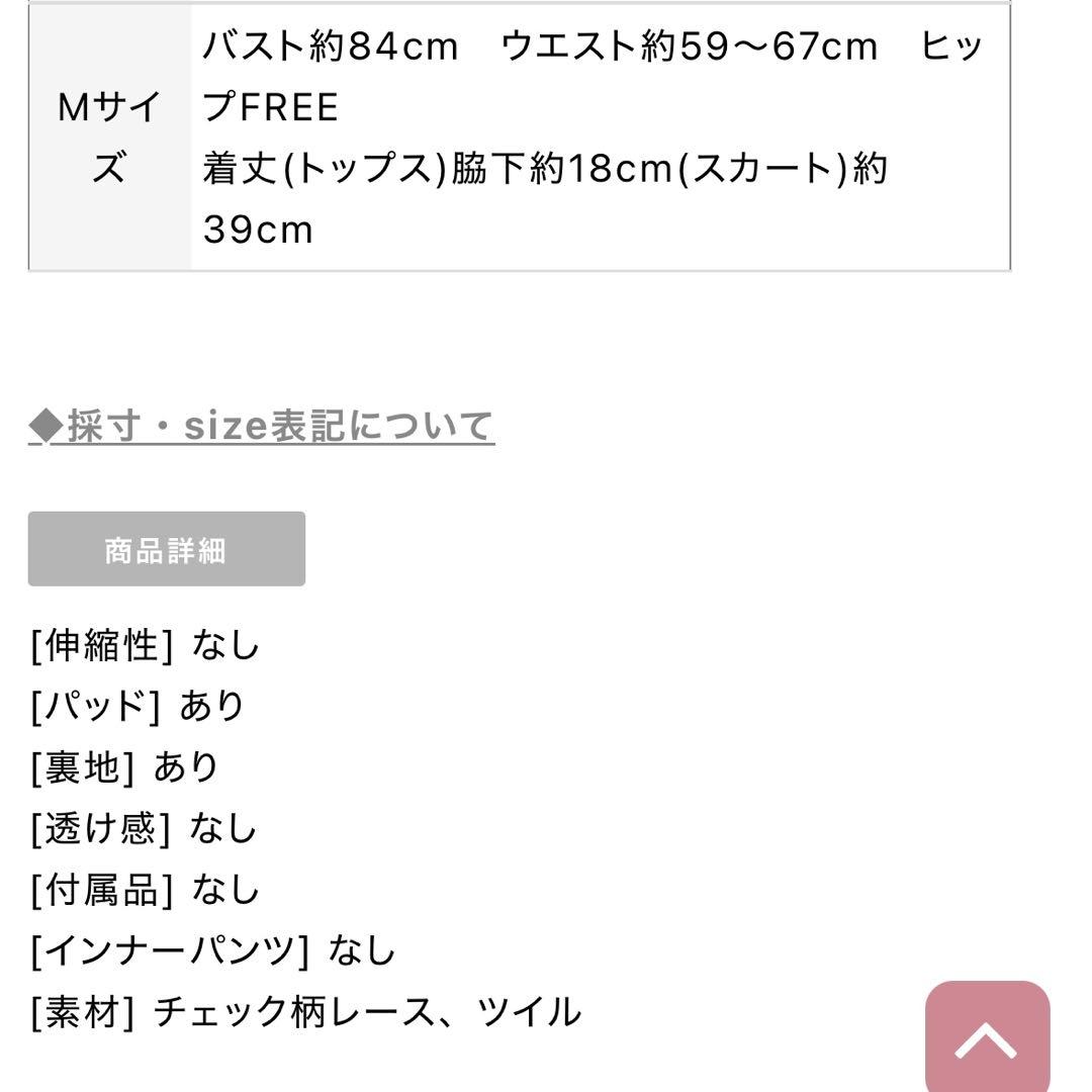 ROBE de FLEURS Glossy セットアップ　ドレス