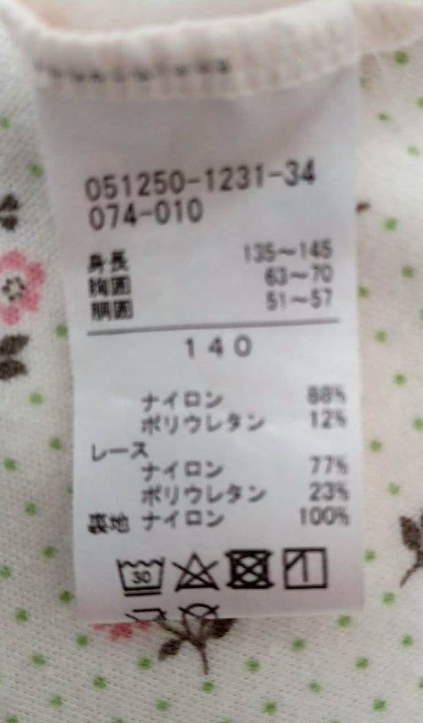 Chacott チャコットジュニア 高田茜 コラボレオタード