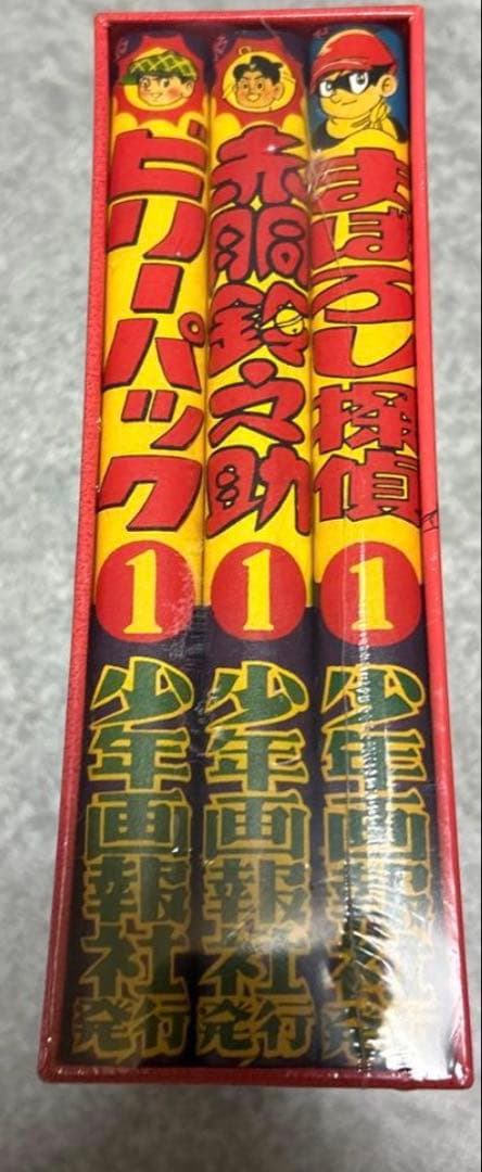 絶版❗️赤胴鈴之介・まぼろし探偵・ビリーパック :「少年画報」誕生60周年記念復刻