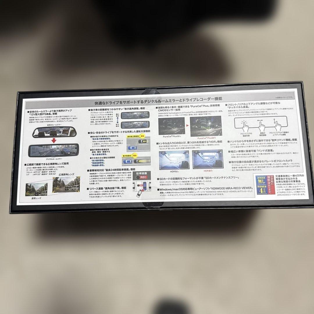 KENWOOD DRV-EM4800 デジタルバックミラー