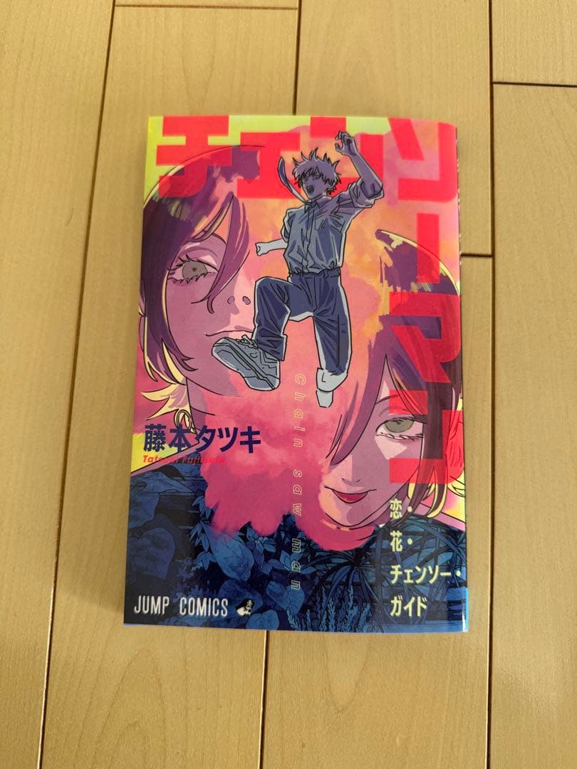 チェンソーマン　1〜22全巻セット　映画特典付き