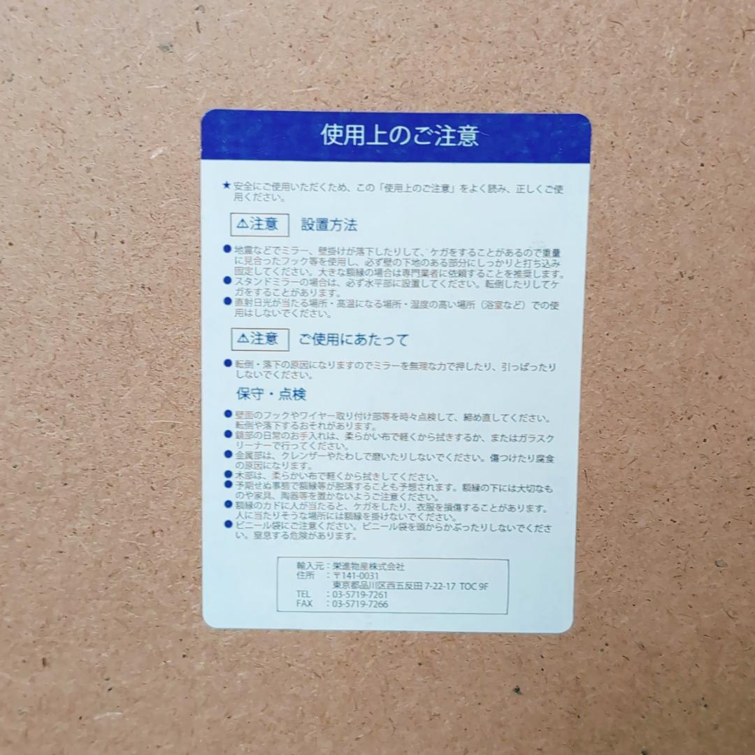 アンティーク調 バロック風 スタンドミラー Ashley Furniture