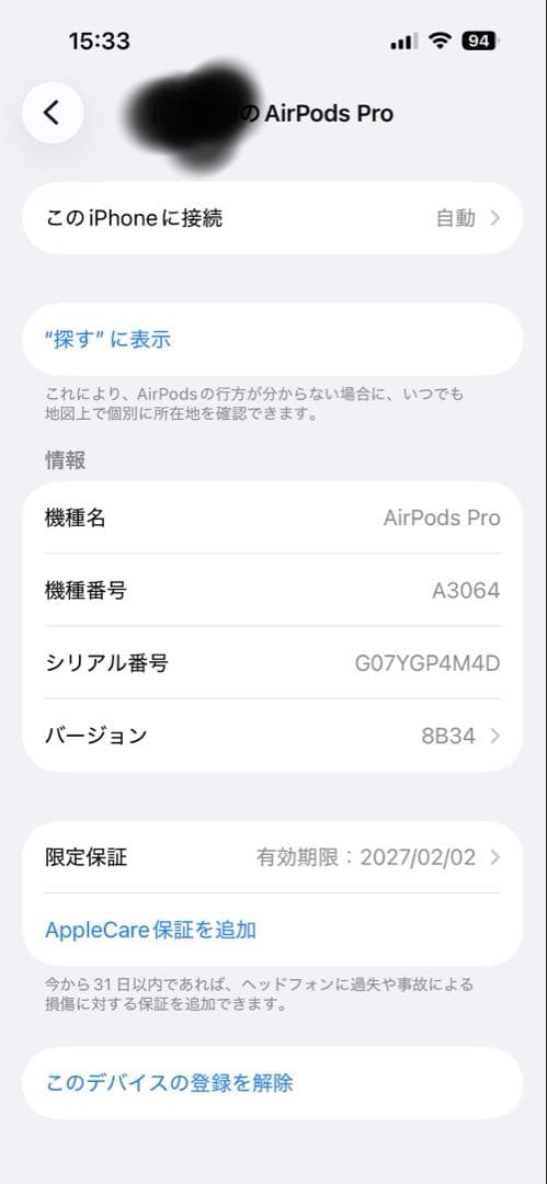 【一回使用しただけ】AirPods Pro 3 本体
