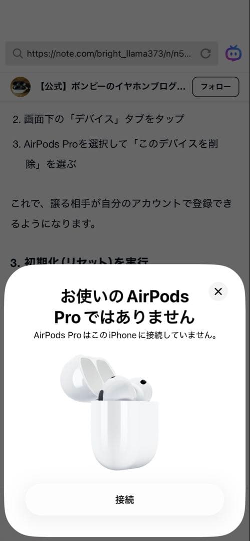 【一回使用しただけ】AirPods Pro 3 本体