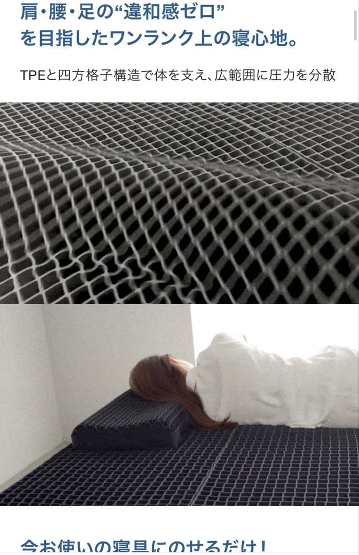 ヒツジのいらないマットレス　ULTRASLEEPER　シングル