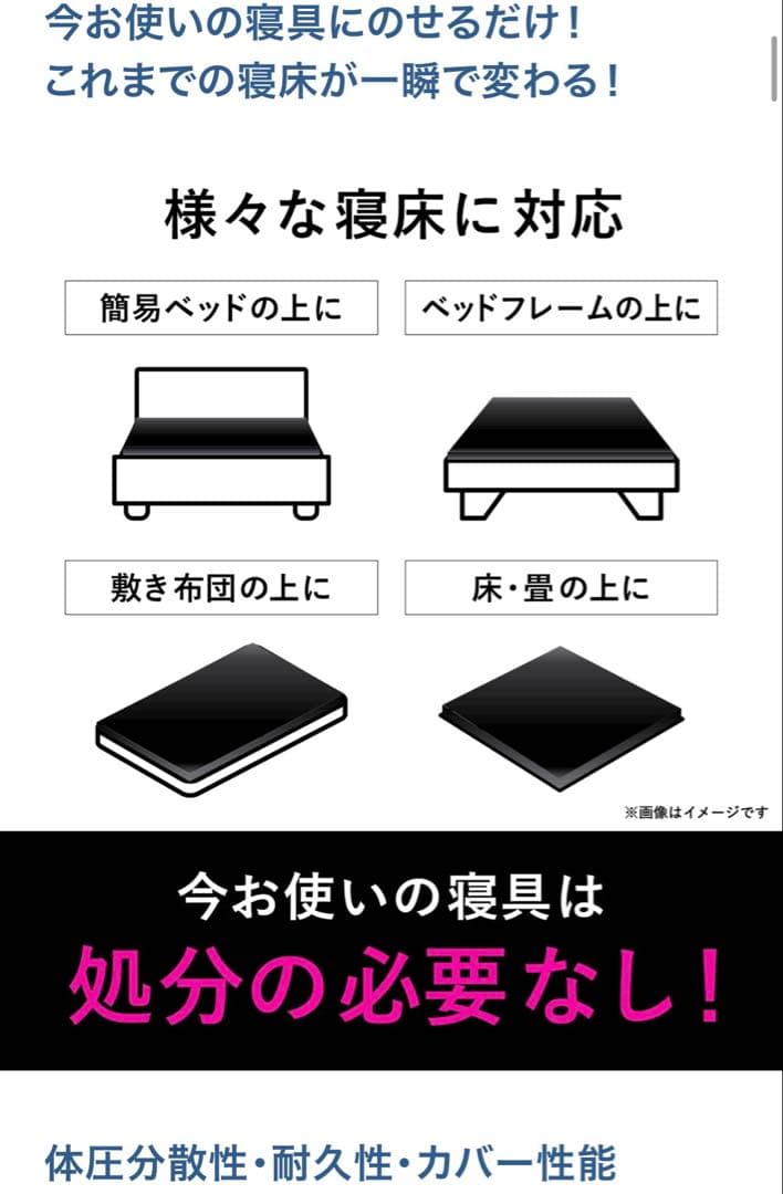 ヒツジのいらないマットレス　ULTRASLEEPER　シングル