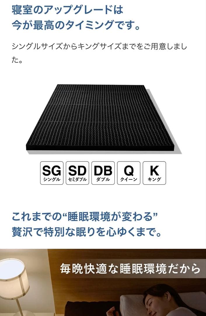 ヒツジのいらないマットレス　ULTRASLEEPER　シングル