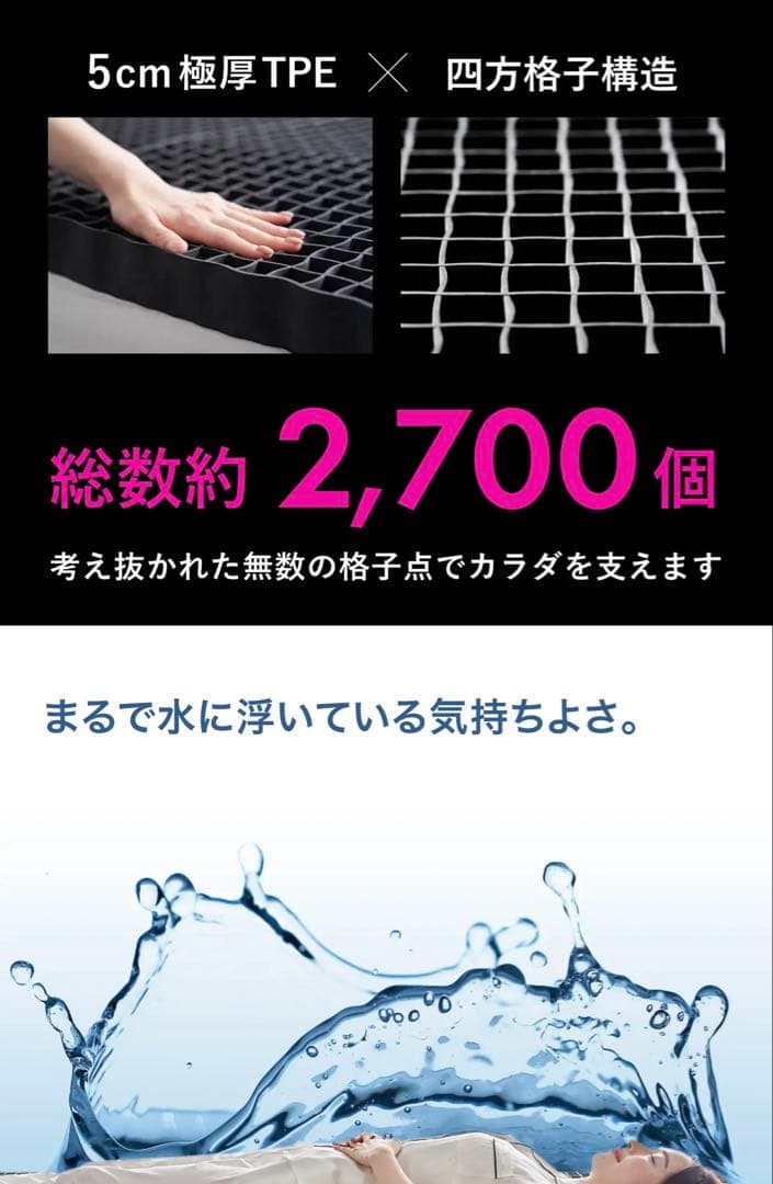 ヒツジのいらないマットレス　ULTRASLEEPER　シングル