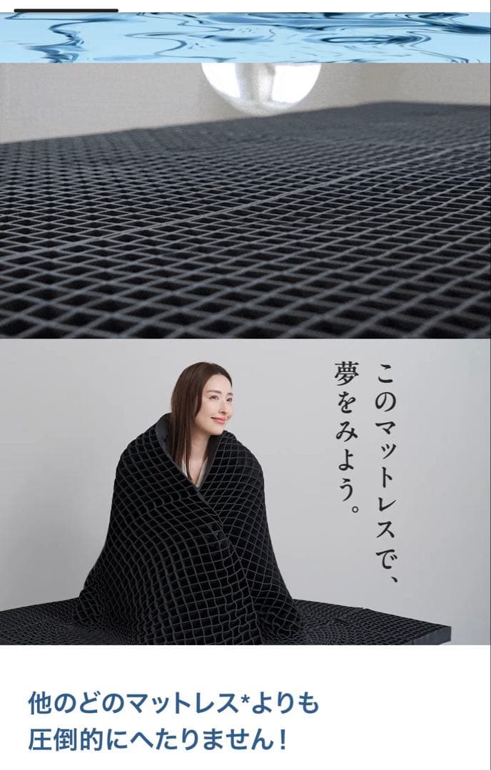 ヒツジのいらないマットレス　ULTRASLEEPER　シングル