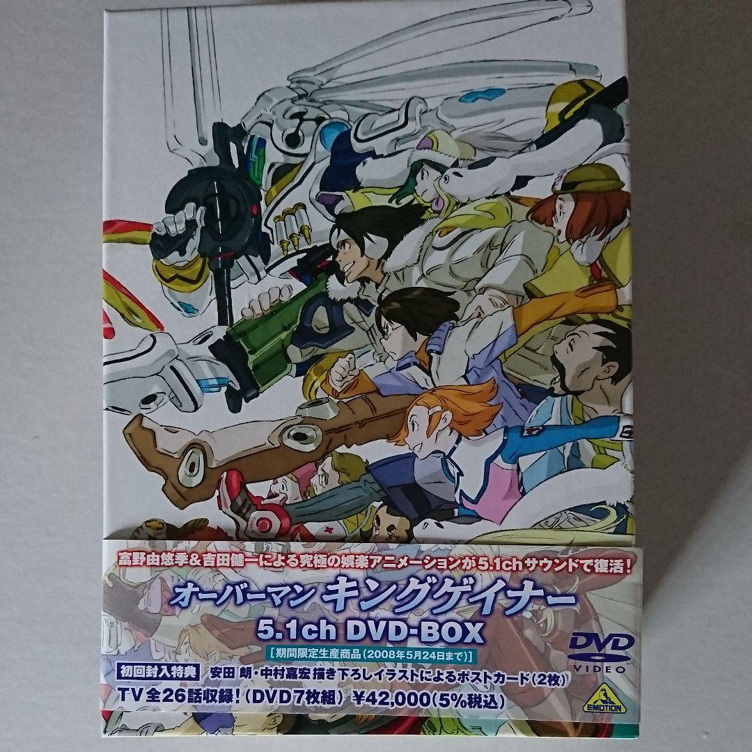 オーバーマン キングゲイナー 5.1ch DVD-BOX〈2008年5月24日…