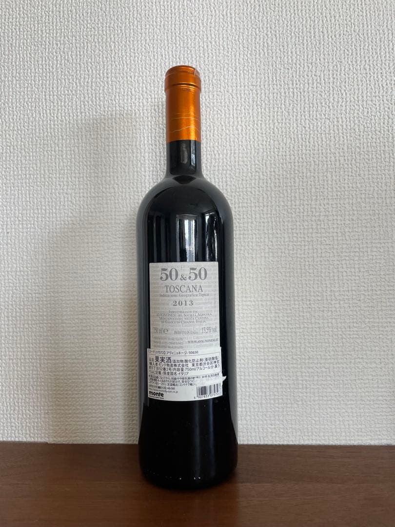 まさる☆グラッタマッコ ロッソ ボルゲリ ロッソ スペリオーレ・50&50