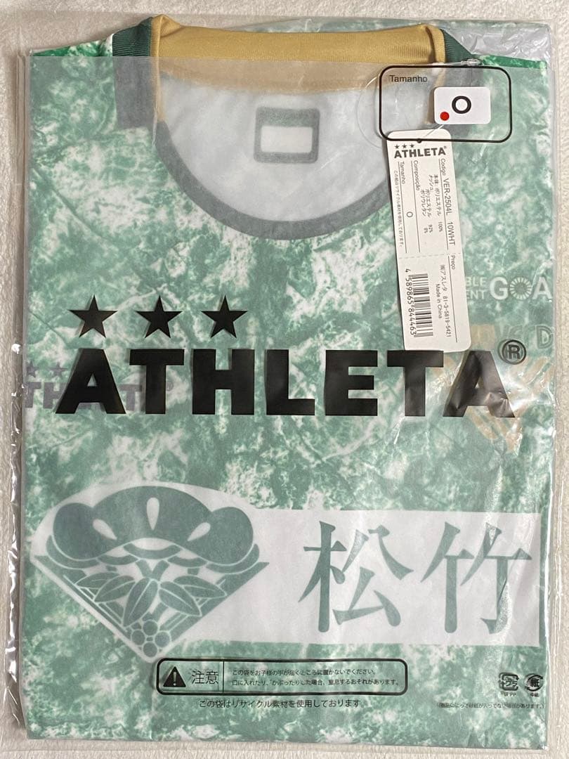 東京ヴェルディ Ｏサイズ/WHT アスレタ レプリカプラクティス長袖シャツ