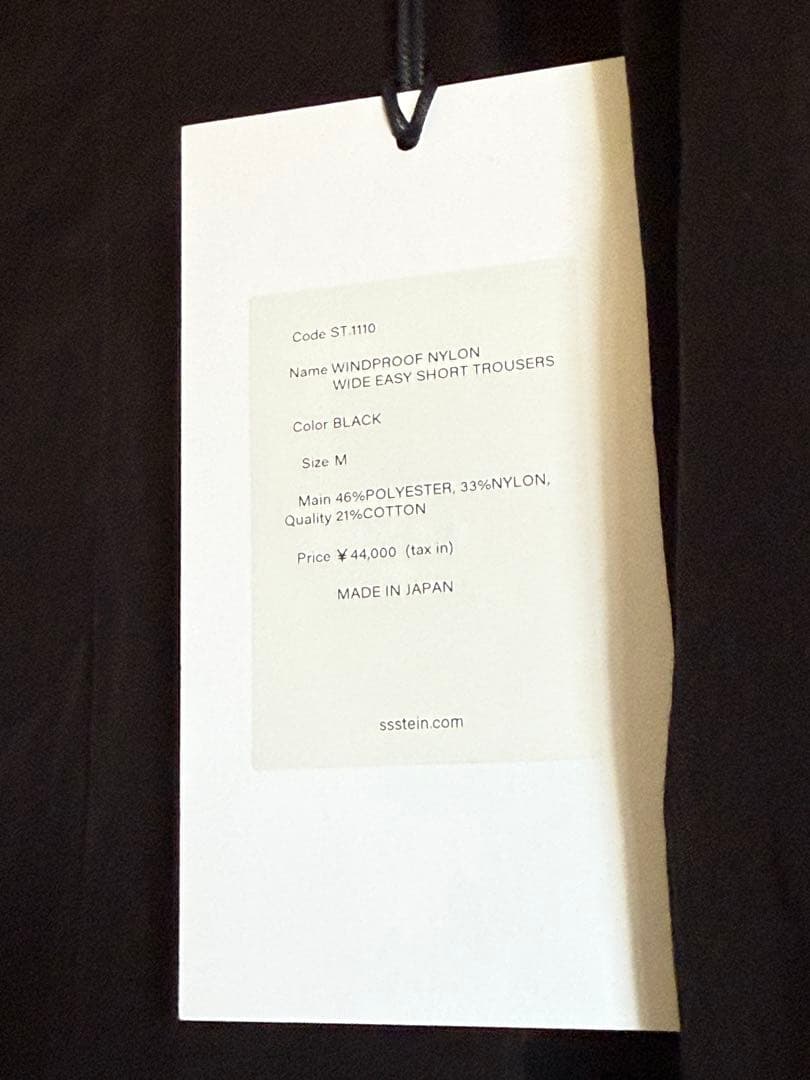パンツ ssstein WINDPROOF NYLON WIDE EASY SHORT