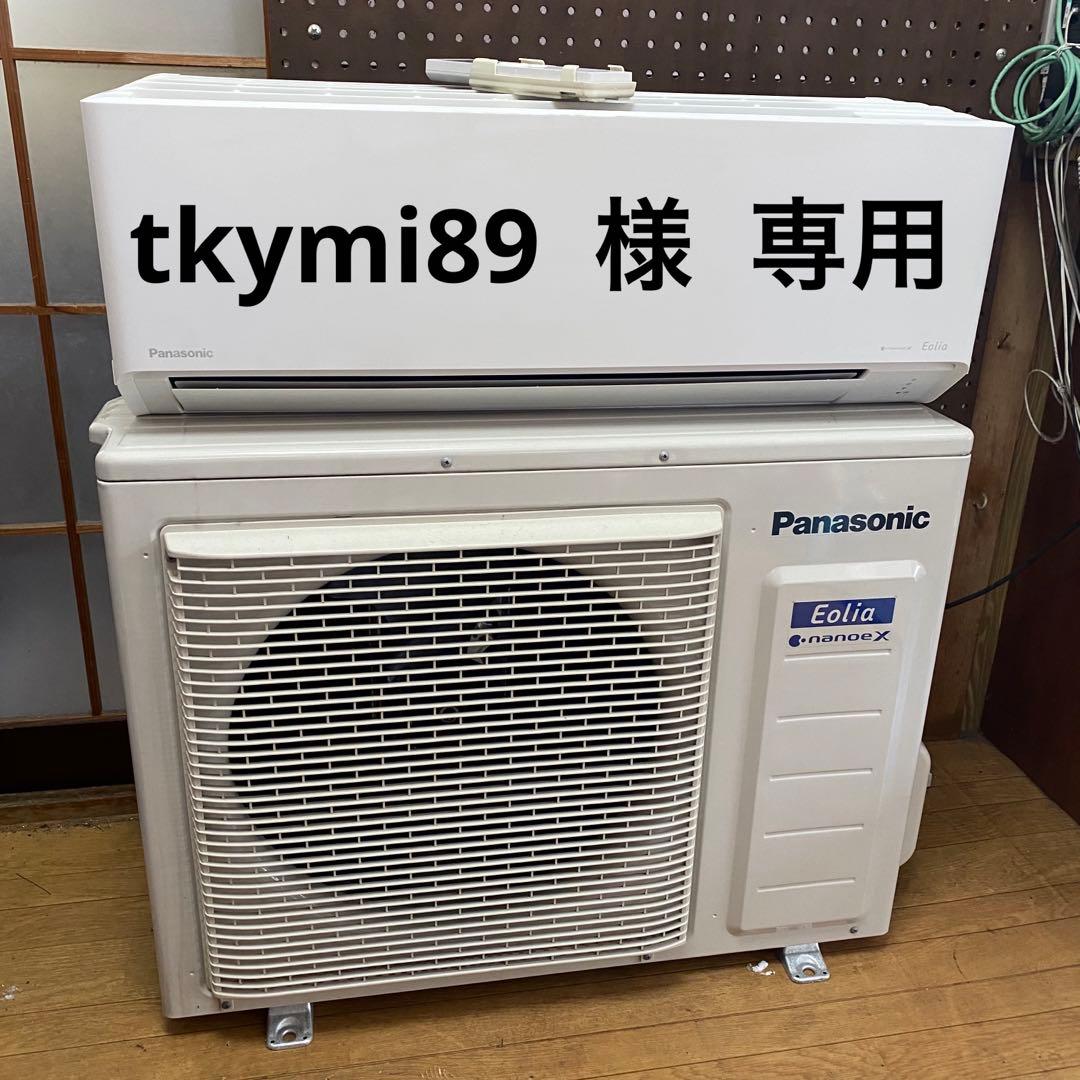 tkymi89 ページ②