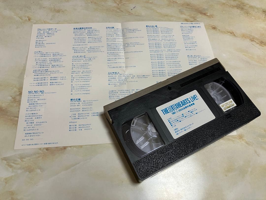 ザ・ブルーハーツ 希少グッズセット レコード VHS ツアータオル 腕章 バッヂ