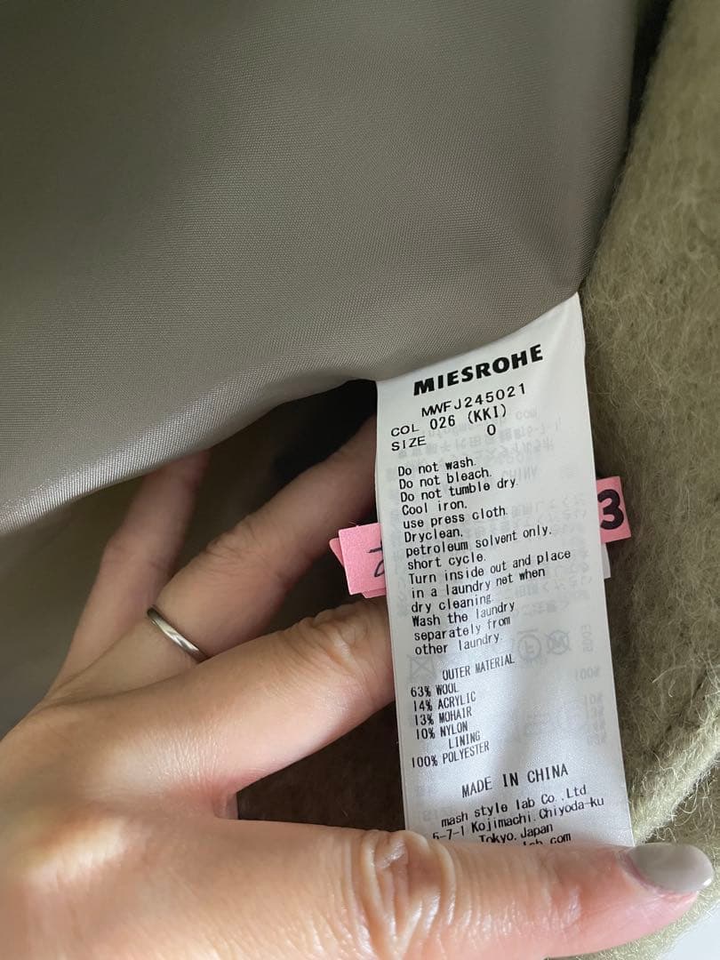 ミースロエ/miesrohe/シャギーノーカラージャケット