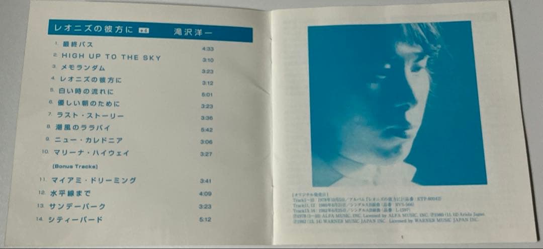 滝沢洋一 レオニズの彼方に Blu-spec CD2