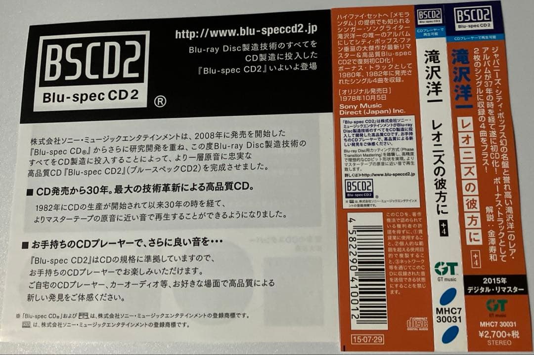 滝沢洋一 レオニズの彼方に Blu-spec CD2