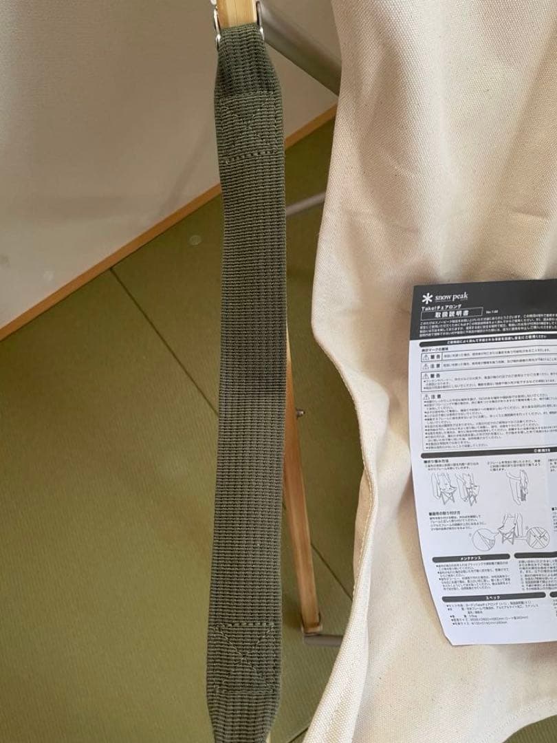 【美品】　スノーピーク　Take!チェア ロング　二脚セット
