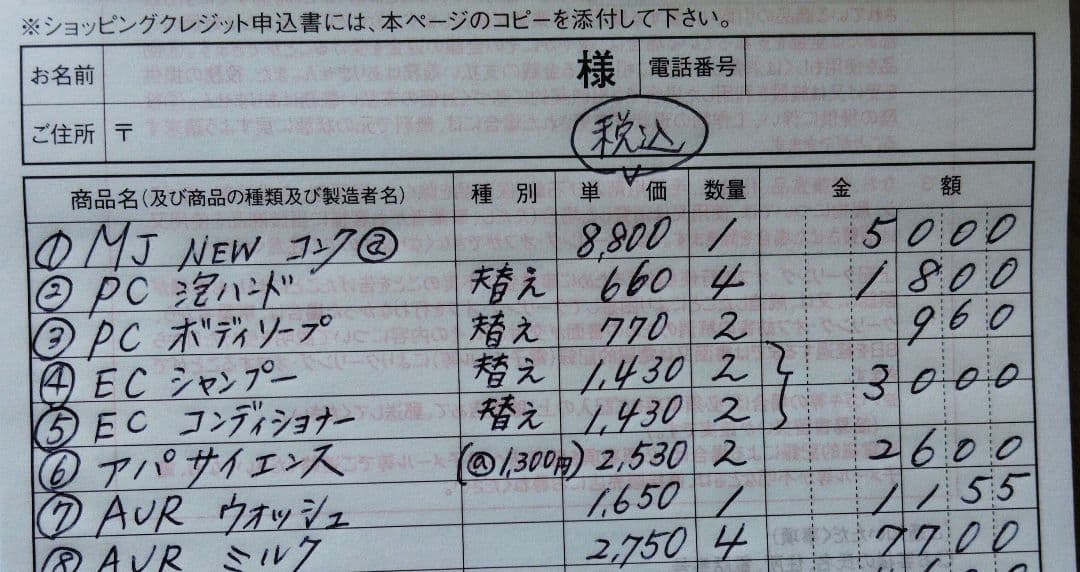 みゃー様　25日頃