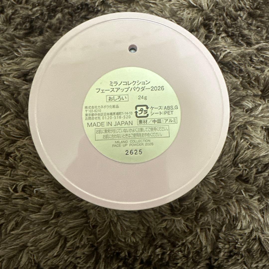 ミラノコレクション2026 現品(未使用に近い)、レフィル(新品未使用)