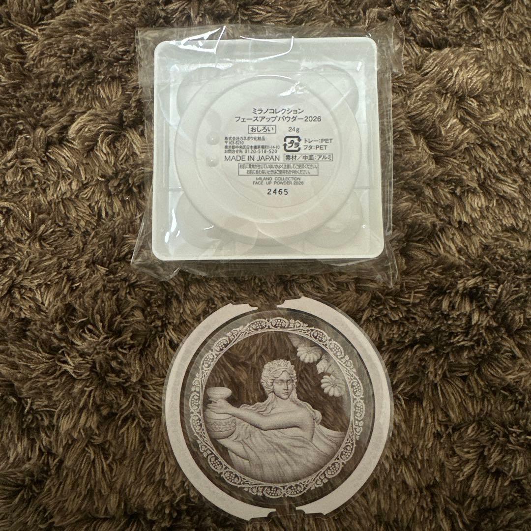 ミラノコレクション2026 現品(未使用に近い)、レフィル(新品未使用)