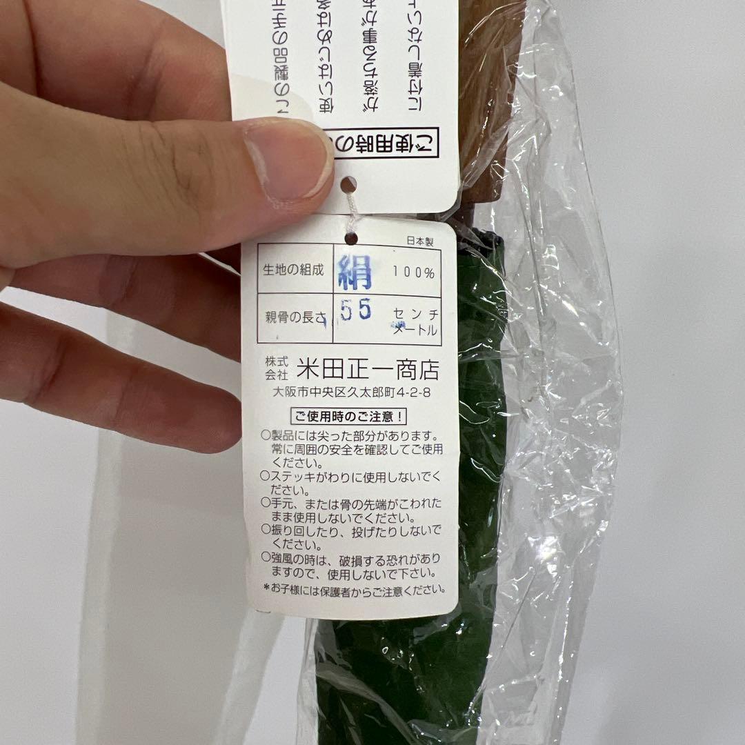 新品未使用　S.YONEDA 傘　米田正一商店　アニマルヘッド　ピュアグリーン