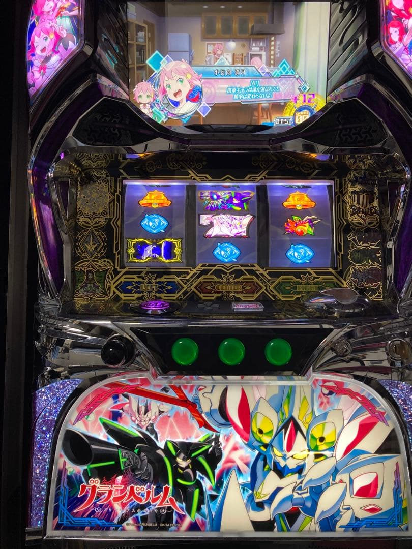 グランベルム　スロット　実機