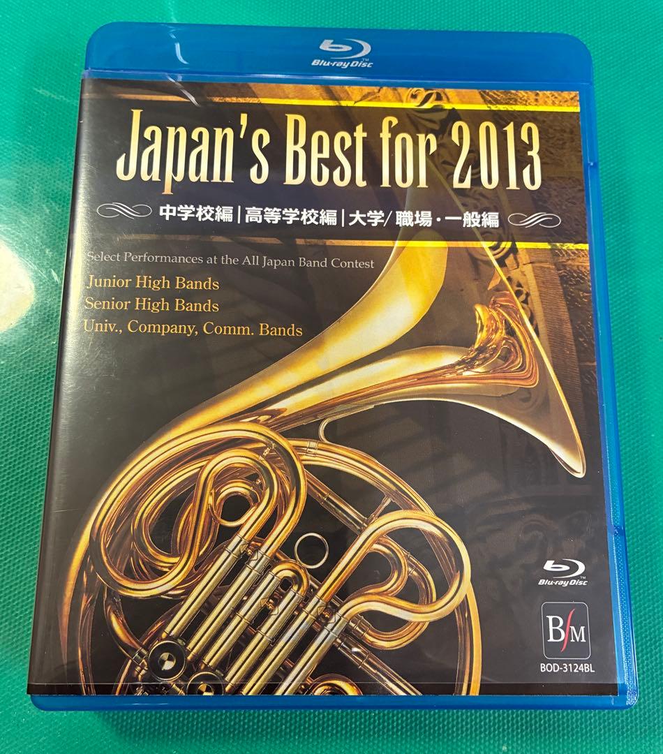 Japan's Best for 2013 ブルーレイBOX〈初回限定・4枚組〉