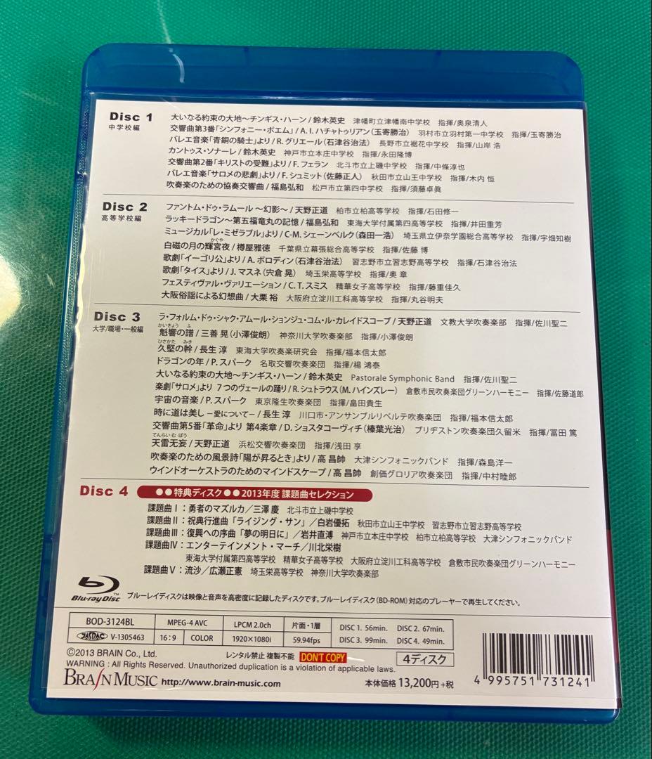 Japan's Best for 2013 ブルーレイBOX〈初回限定・4枚組〉