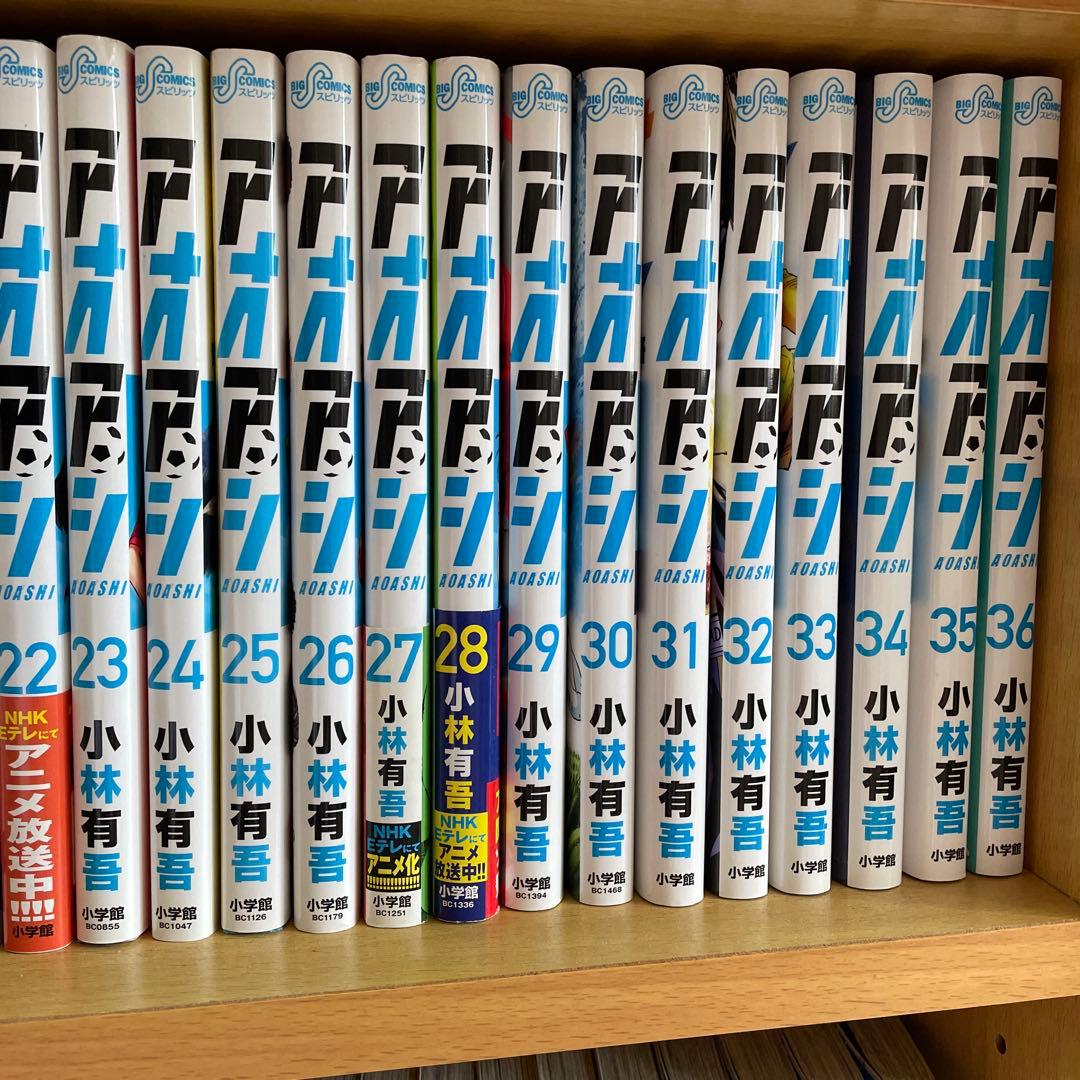 アオアシ ブルーロック エリアの騎士 サッカー漫画 131冊 小林有吾 ノ村優介