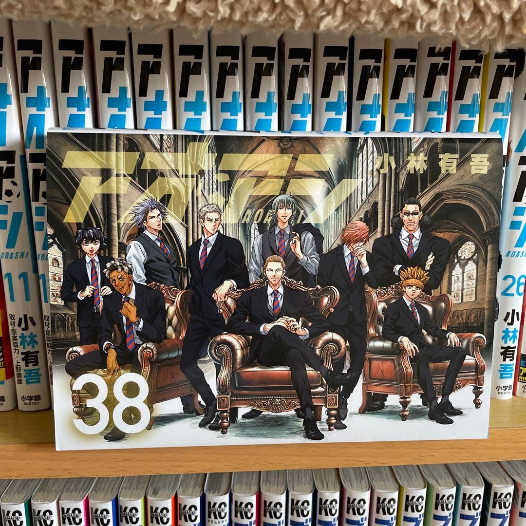 アオアシ ブルーロック エリアの騎士 サッカー漫画 131冊 小林有吾 ノ村優介