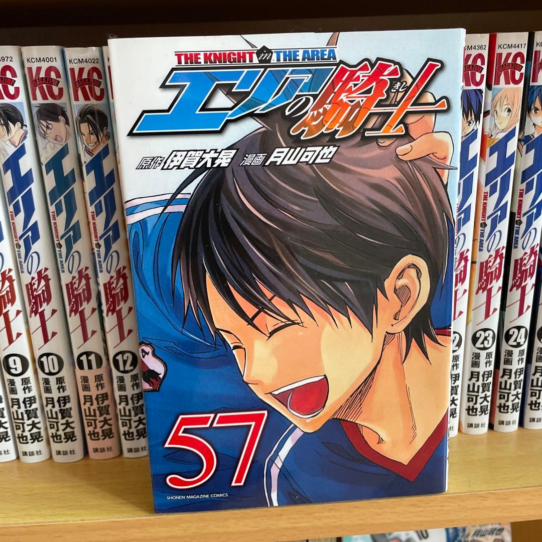 アオアシ ブルーロック エリアの騎士 サッカー漫画 131冊 小林有吾 ノ村優介