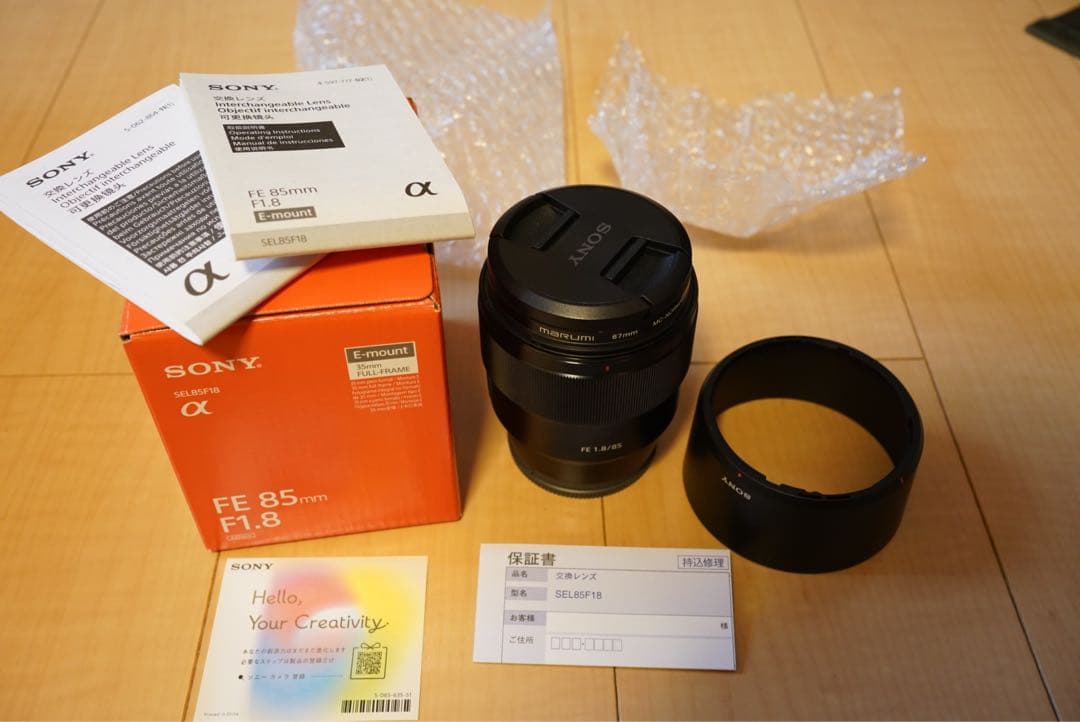 SONY FE 85mm F1.8 レンズ　SEL85F18