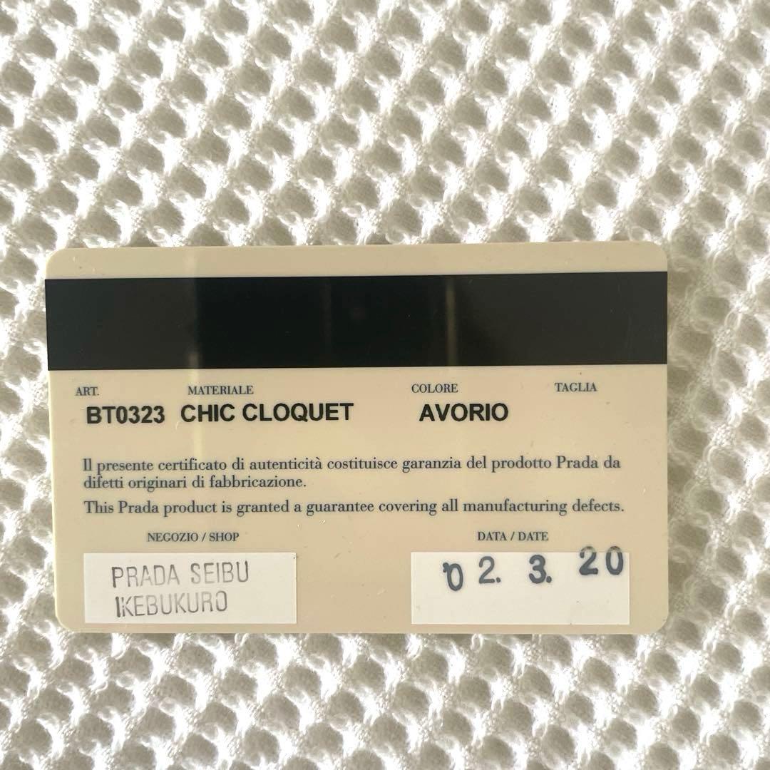 PRADA 刺繍ショルダーバッグ ベージュ