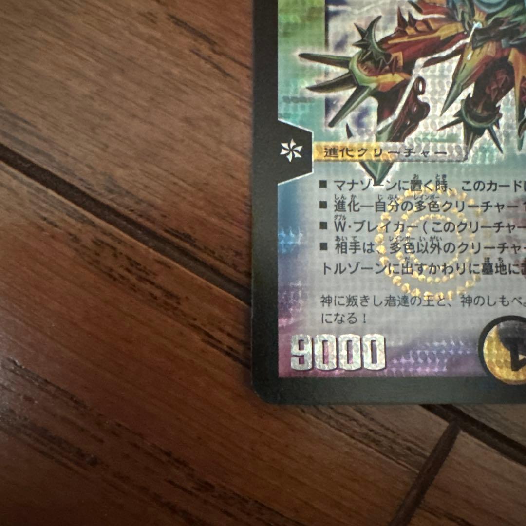 デュエマ 鎧亜キング・アルカディアス 旧枠通常盤・シークレット2枚セット