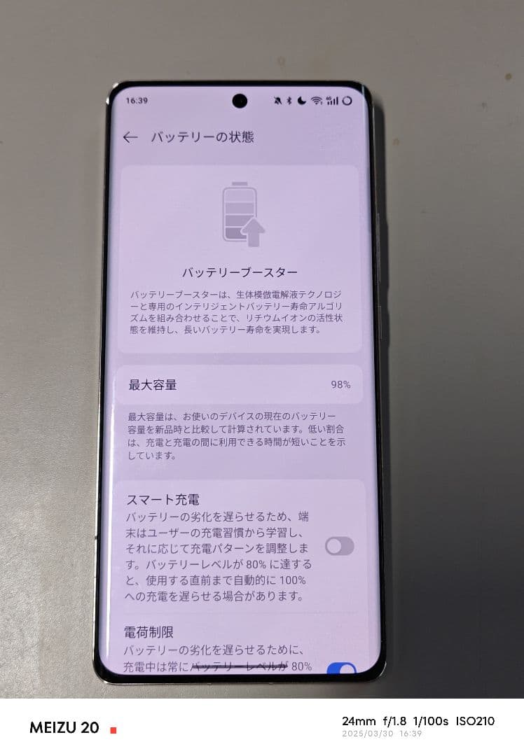 雨上がり　Realme GT5 Pro 16GB 1TB 本体のみ