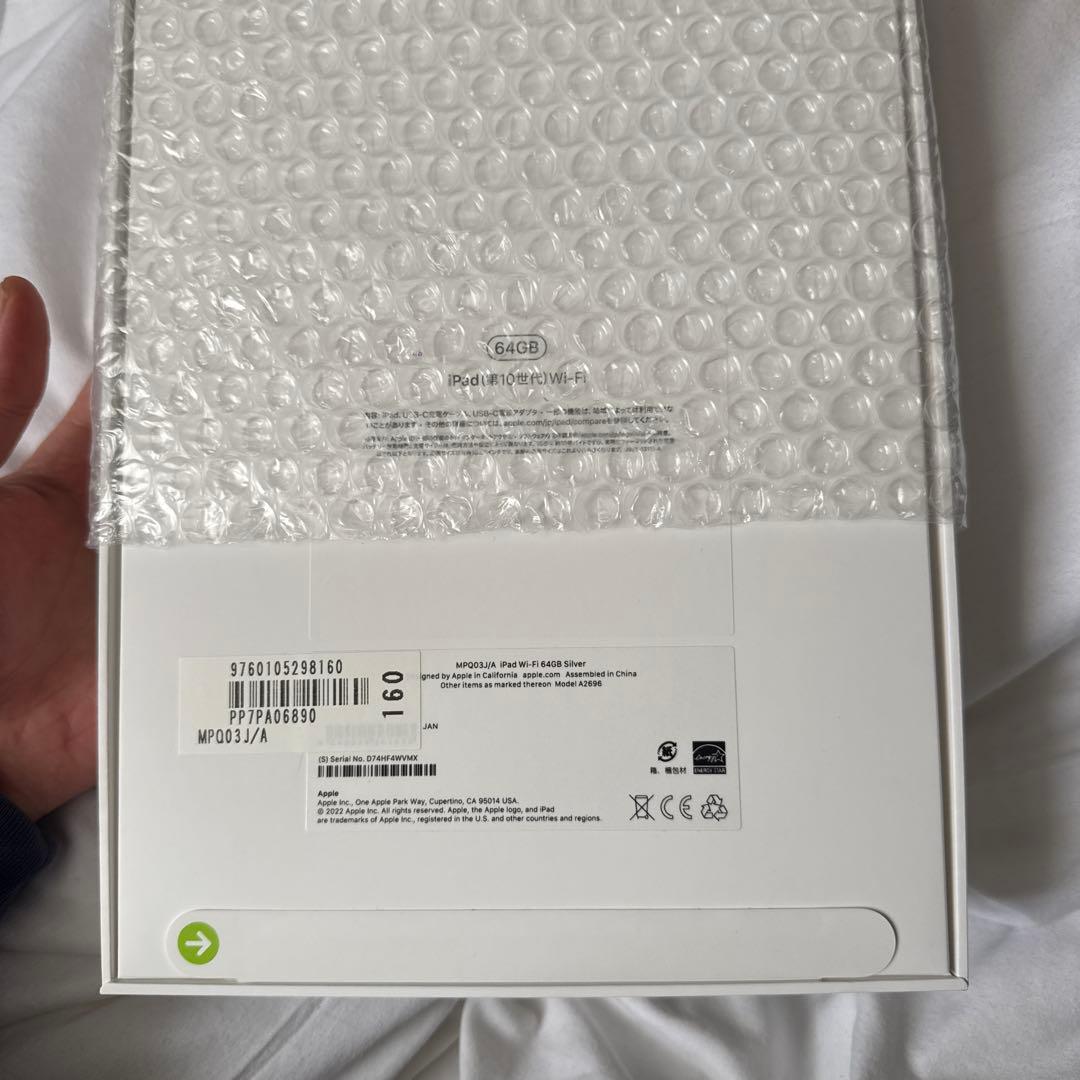 Apple iPad 第10世代64GB シルバー