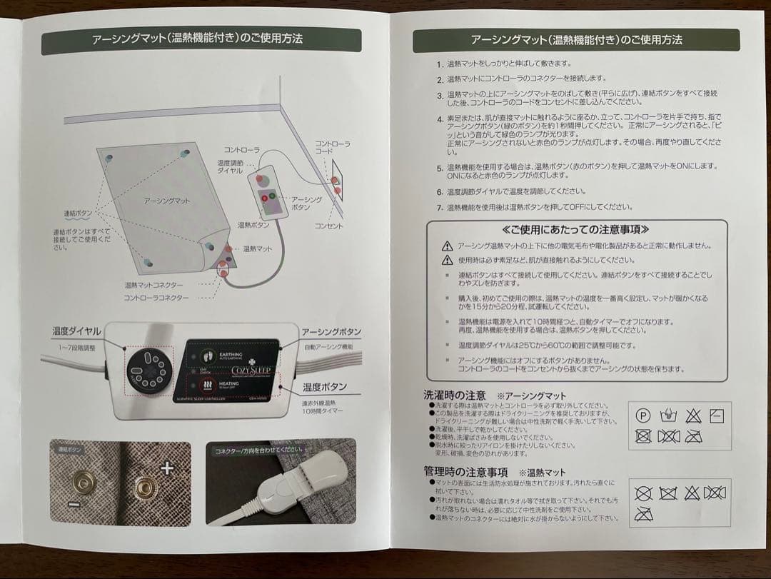 【seiriu】ジェンマジャパン アーシングマット 温熱機能付き　シングル