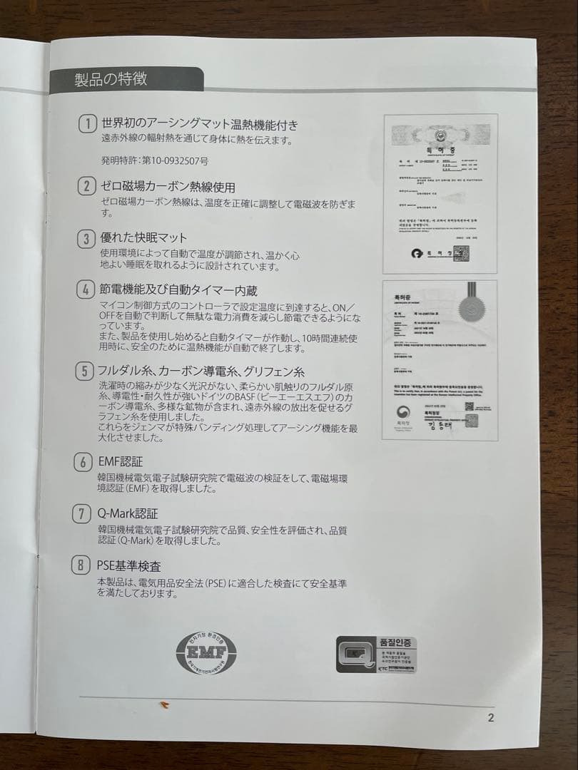 【seiriu】ジェンマジャパン アーシングマット 温熱機能付き　シングル