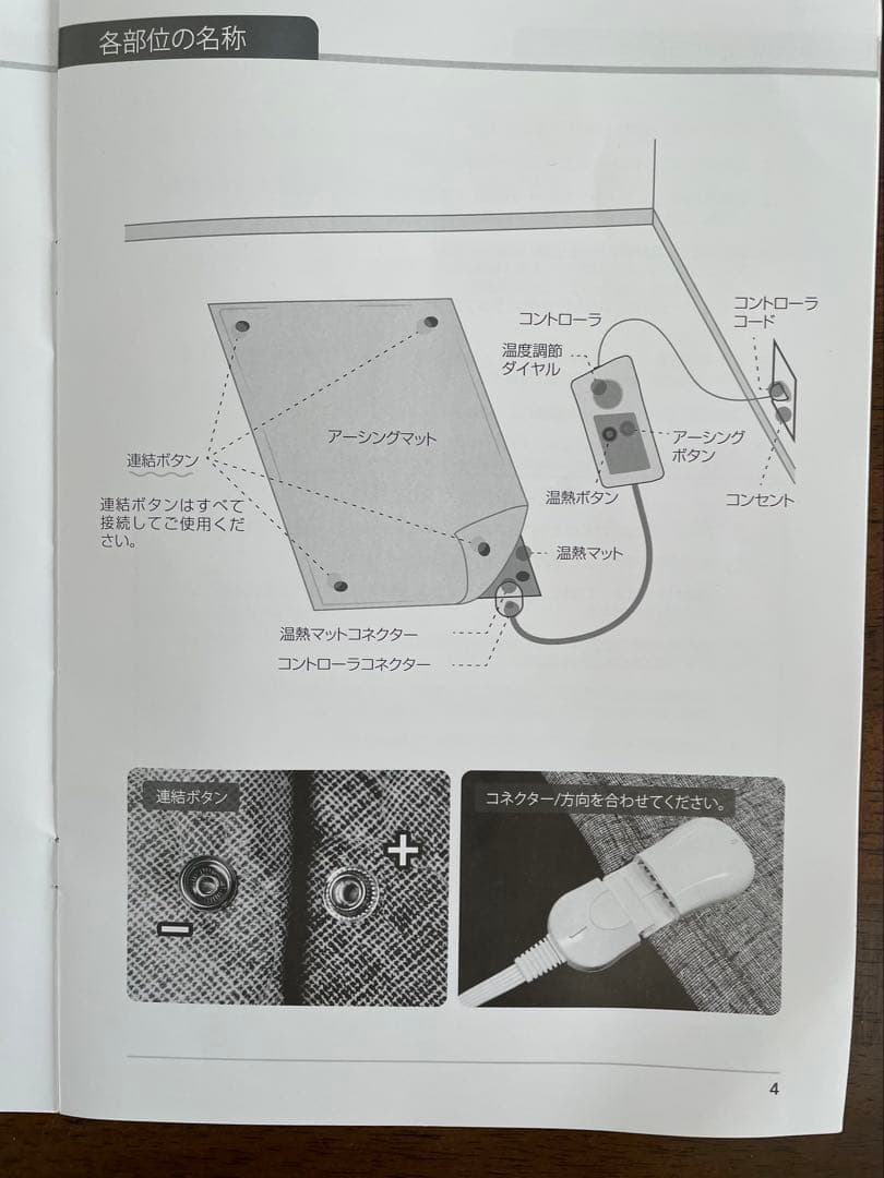 【seiriu】ジェンマジャパン アーシングマット 温熱機能付き　シングル