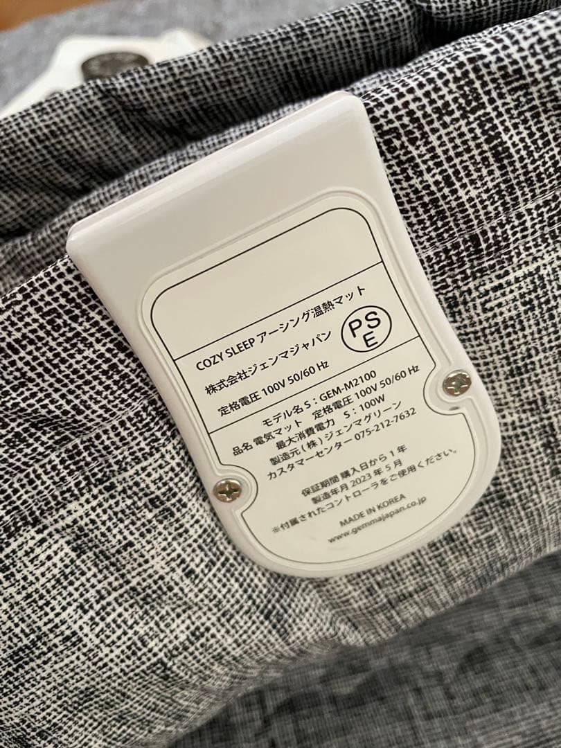 【seiriu】ジェンマジャパン アーシングマット 温熱機能付き　シングル